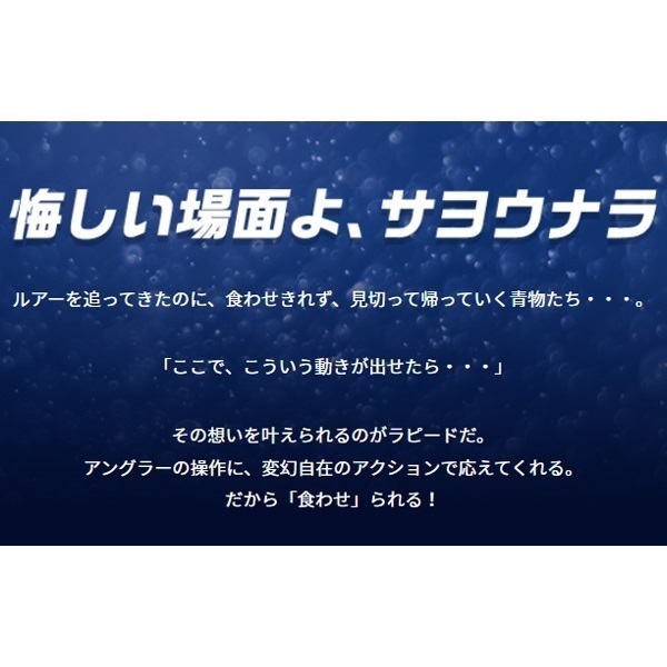 ラピード F190